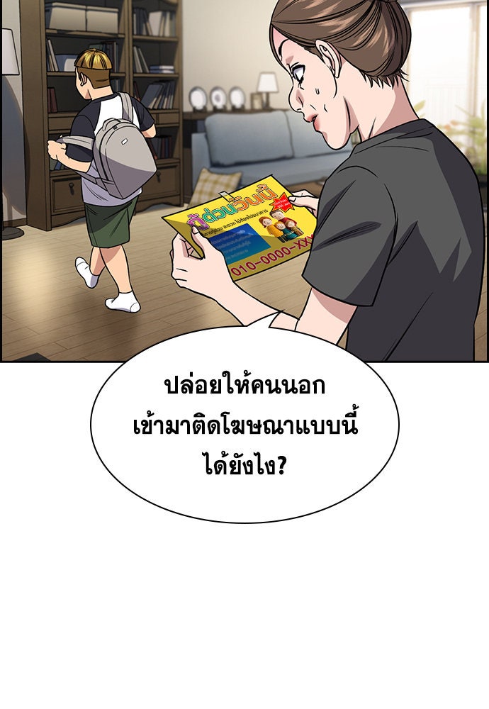 การศึกษาที่แท้จริง - หน้า 93