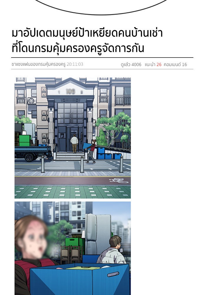 การศึกษาที่แท้จริง - หน้า 10