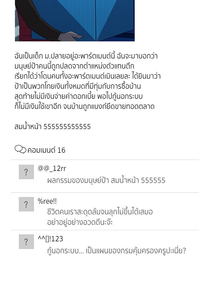 การศึกษาที่แท้จริง - หน้า 11