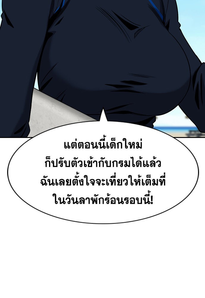 การศึกษาที่แท้จริง - หน้า 115