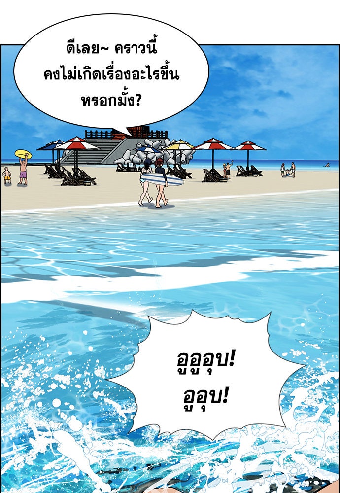 การศึกษาที่แท้จริง - หน้า 116
