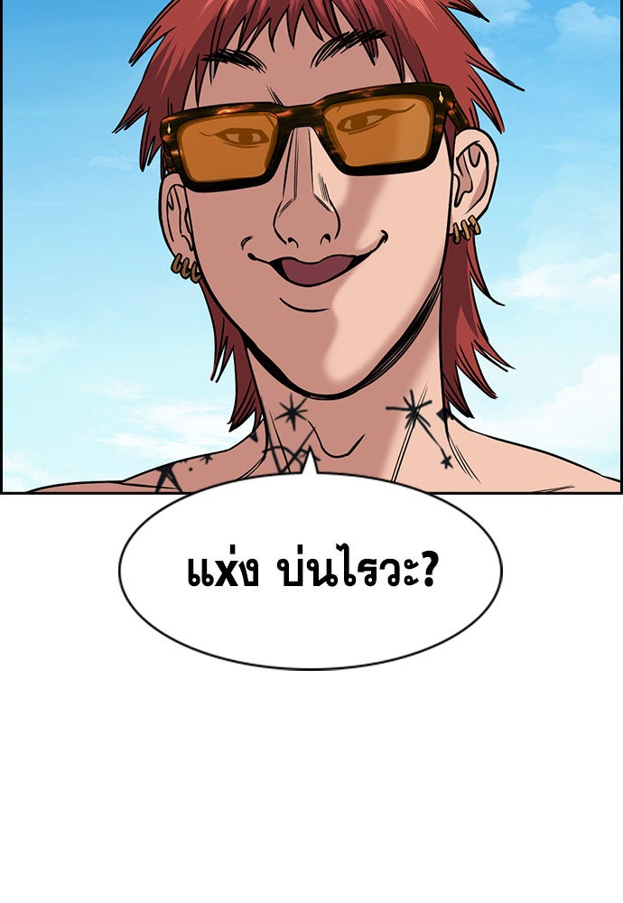 การศึกษาที่แท้จริง - หน้า 124