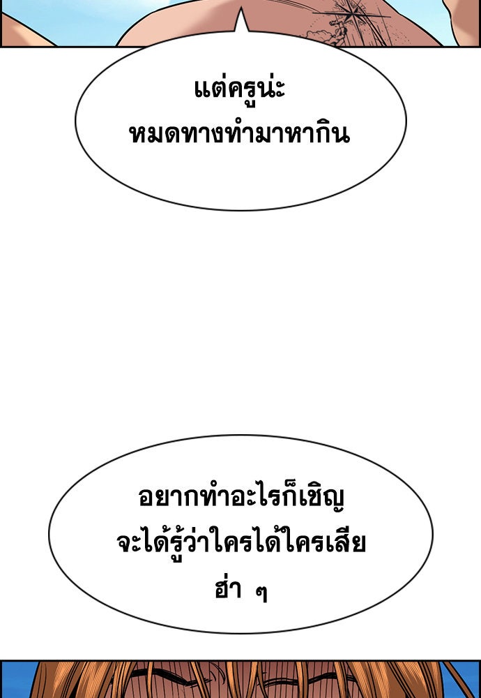 การศึกษาที่แท้จริง - หน้า 128