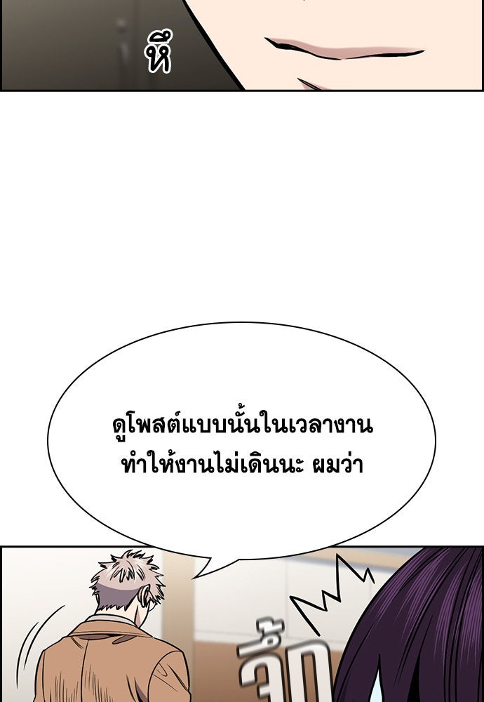 การศึกษาที่แท้จริง - หน้า 13