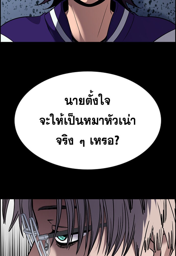 การศึกษาที่แท้จริง - หน้า 25