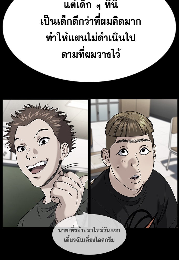 การศึกษาที่แท้จริง - หน้า 31