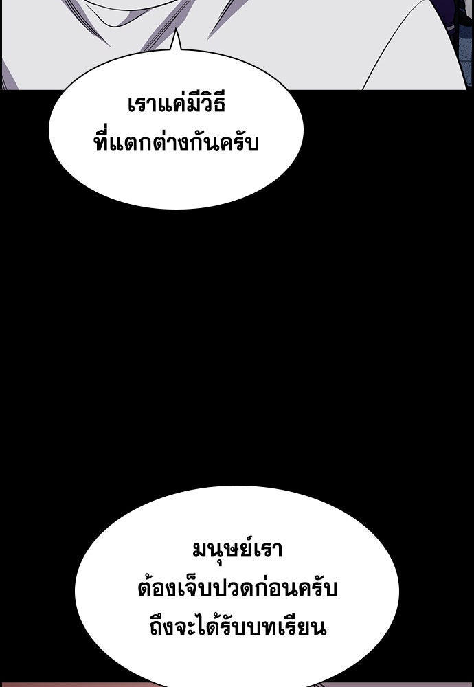 การศึกษาที่แท้จริง - หน้า 35
