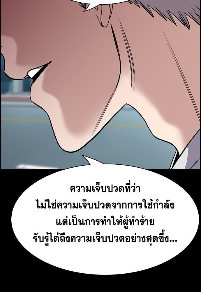 การศึกษาที่แท้จริง - หน้า 36