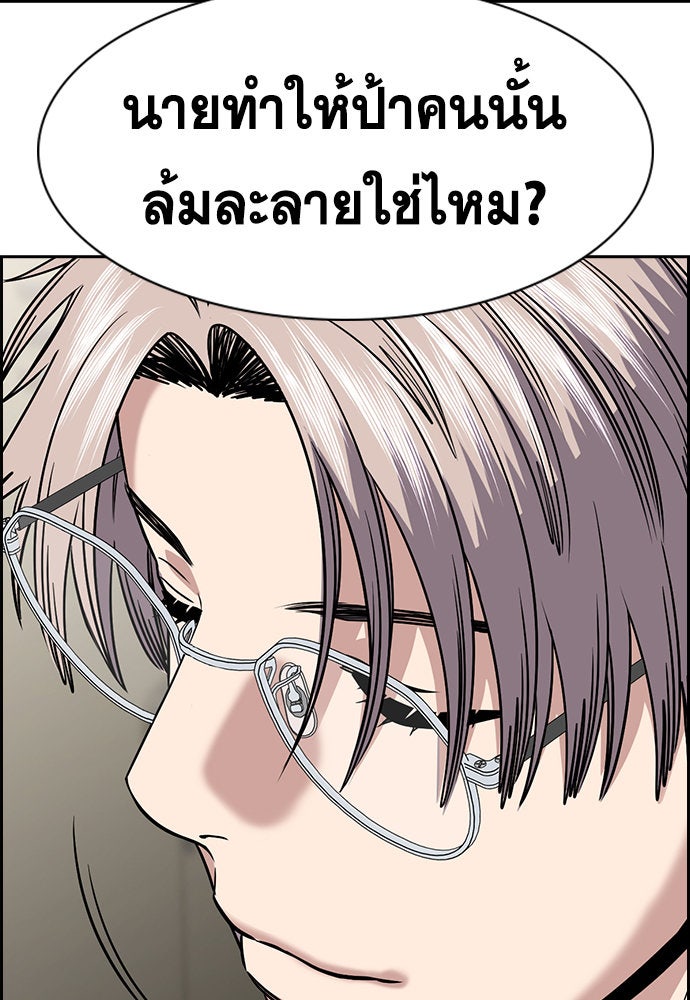 การศึกษาที่แท้จริง - หน้า 44