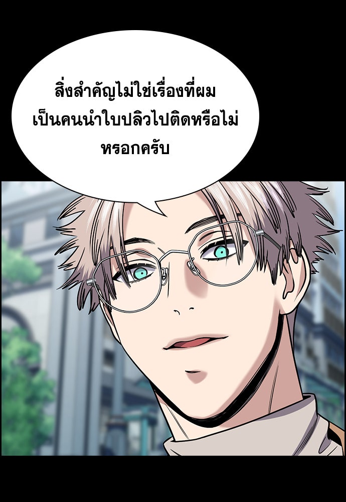 การศึกษาที่แท้จริง - หน้า 49