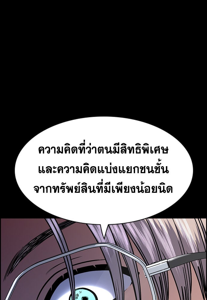การศึกษาที่แท้จริง - หน้า 52