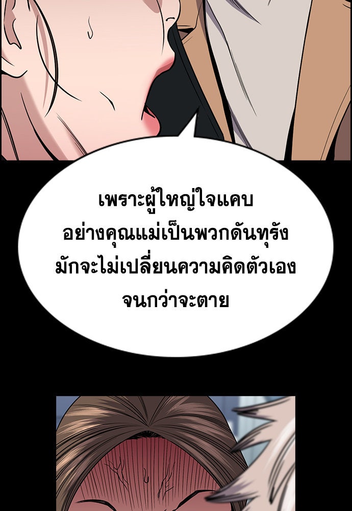 การศึกษาที่แท้จริง - หน้า 61