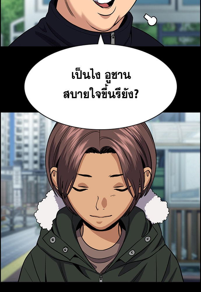 การศึกษาที่แท้จริง - หน้า 68