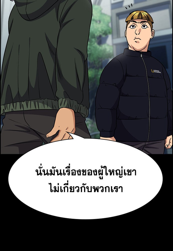 การศึกษาที่แท้จริง - หน้า 70
