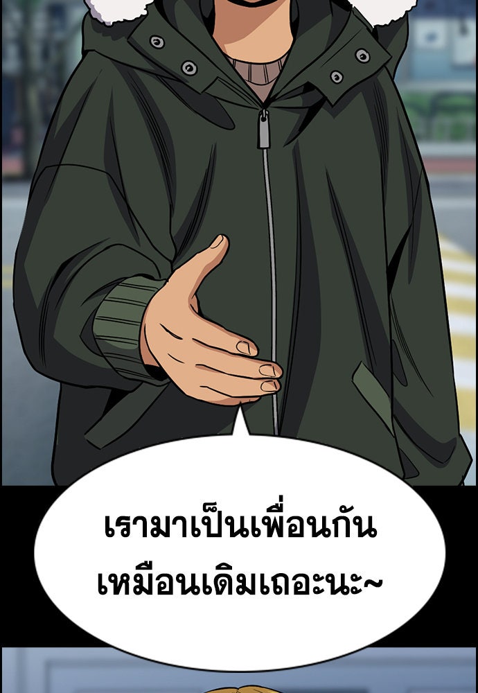 การศึกษาที่แท้จริง - หน้า 72