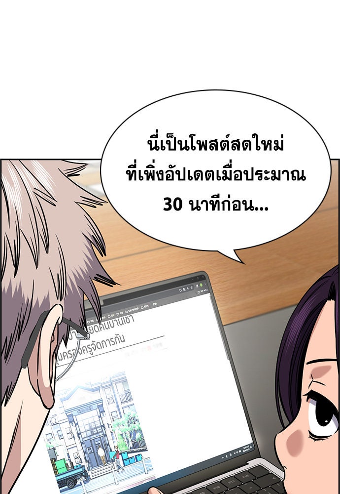 การศึกษาที่แท้จริง - หน้า 8
