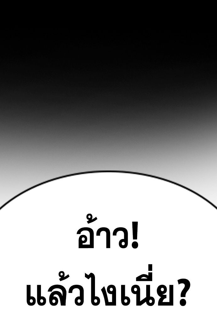การศึกษาที่แท้จริง - หน้า 85