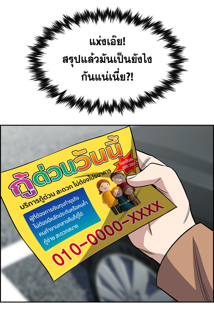 การศึกษาที่แท้จริง - หน้า 98
