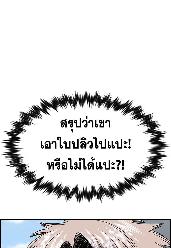 การศึกษาที่แท้จริง - หน้า 99