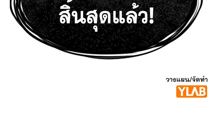 การศึกษาที่แท้จริง - หน้า 124