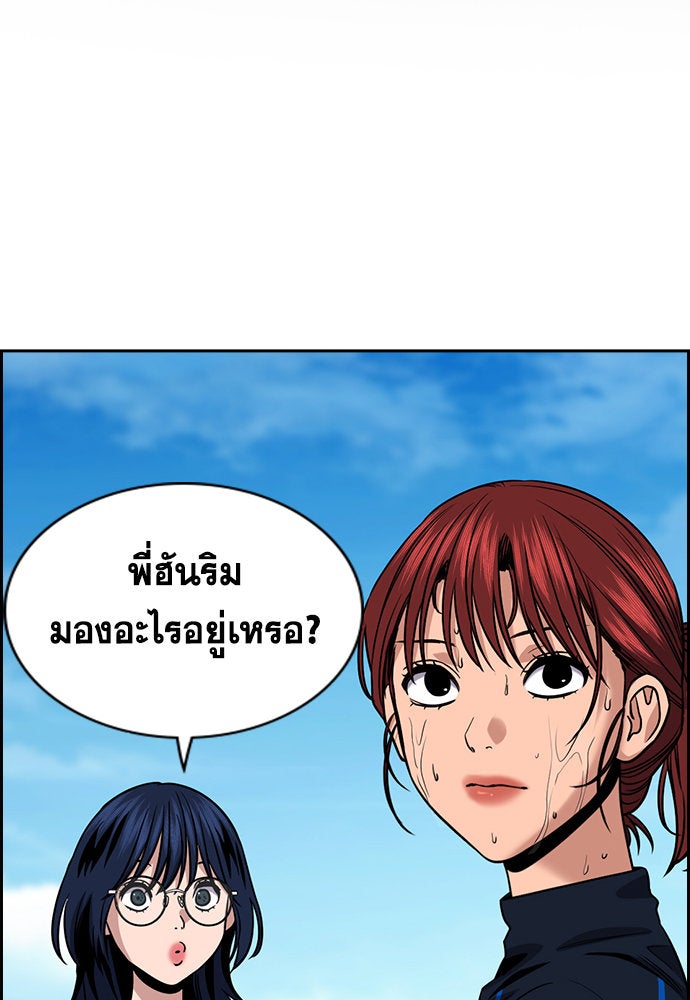 การศึกษาที่แท้จริง - หน้า 2
