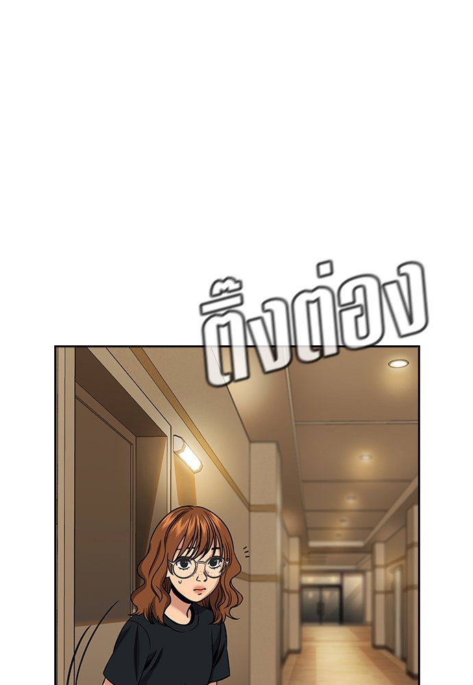 การศึกษาที่แท้จริง - หน้า 28