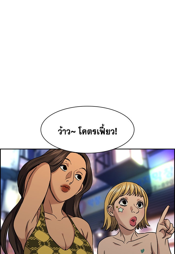 การศึกษาที่แท้จริง - หน้า 35