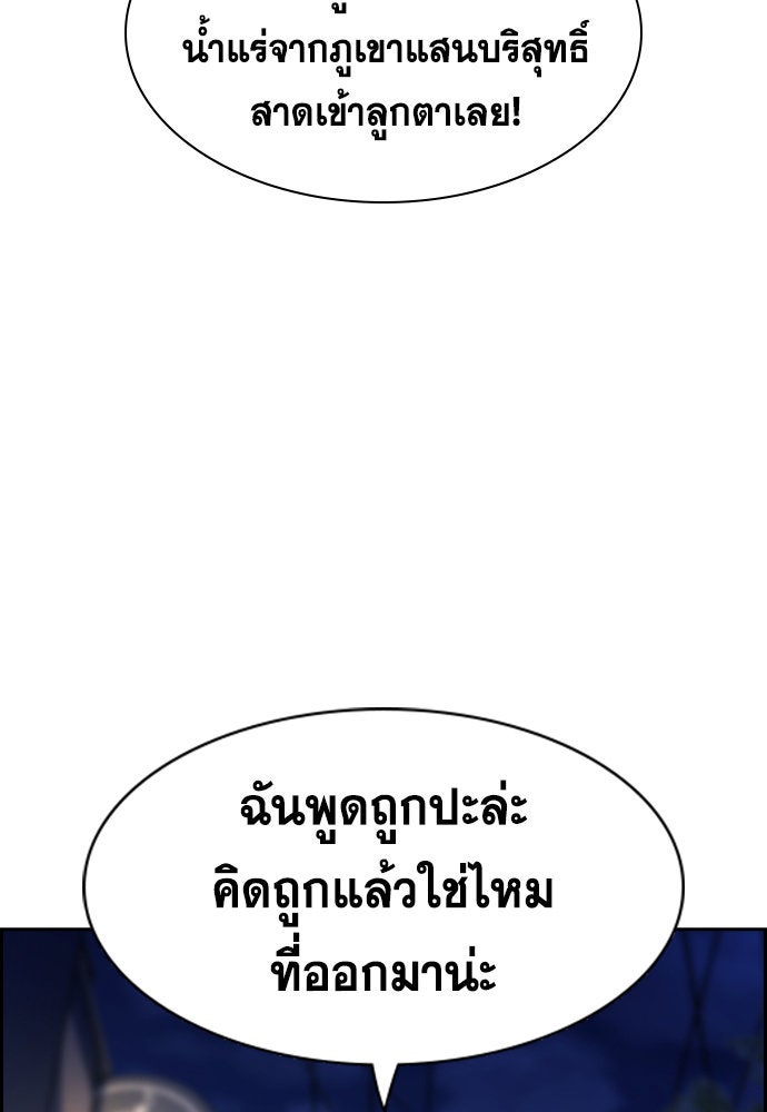 การศึกษาที่แท้จริง - หน้า 37