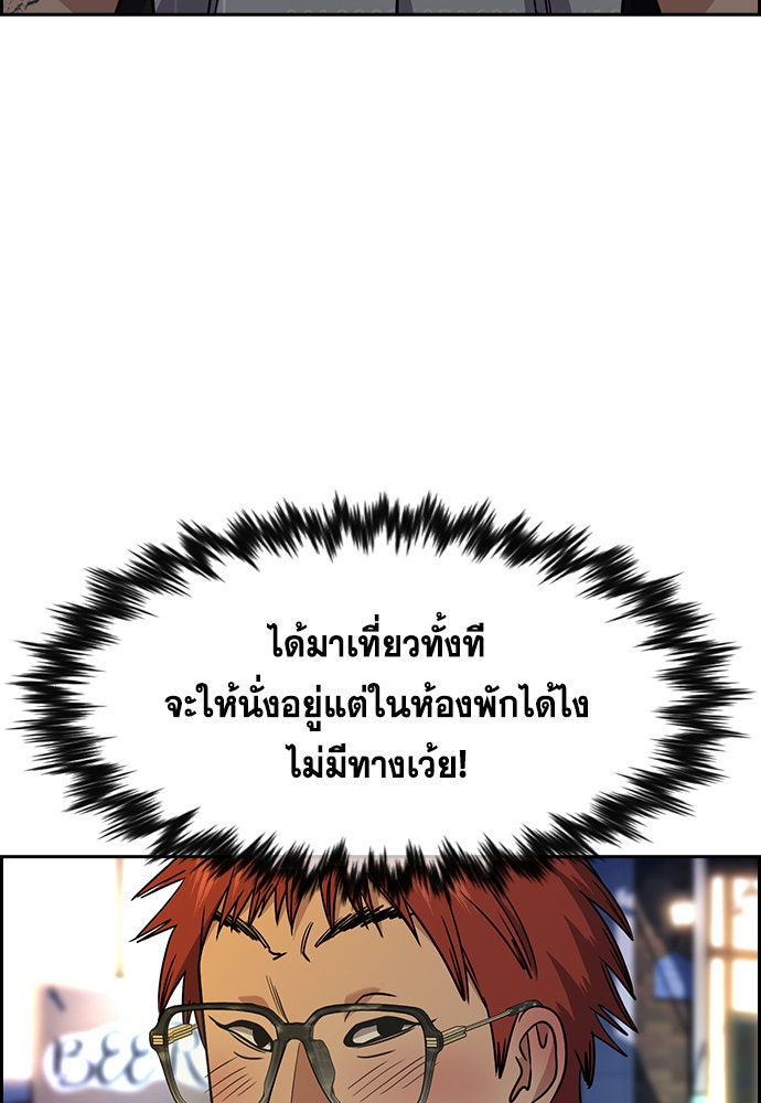 การศึกษาที่แท้จริง - หน้า 39