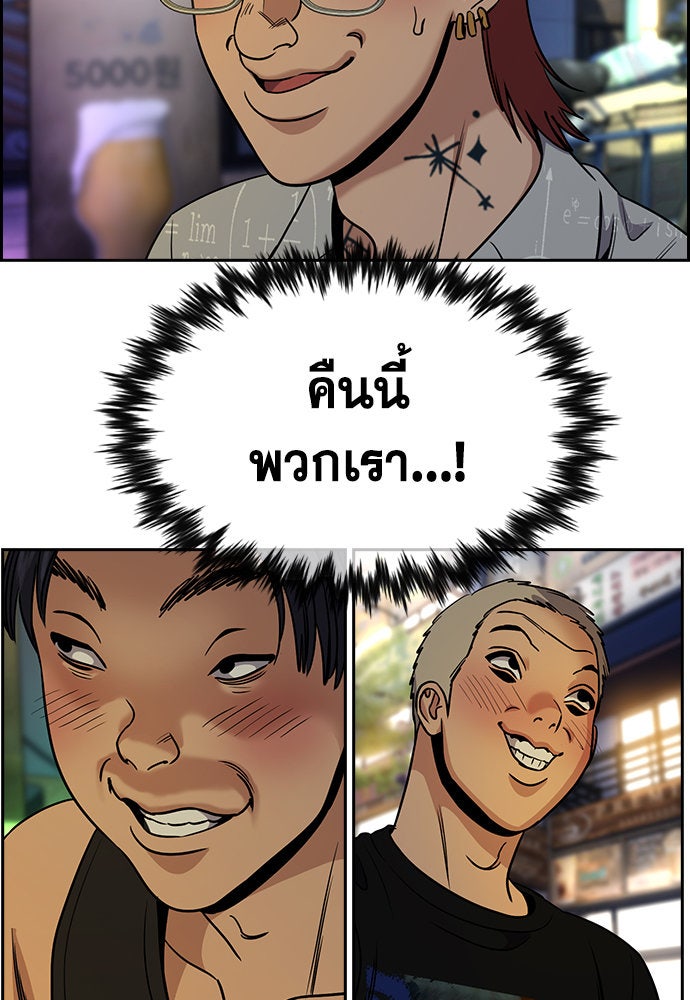 การศึกษาที่แท้จริง - หน้า 40
