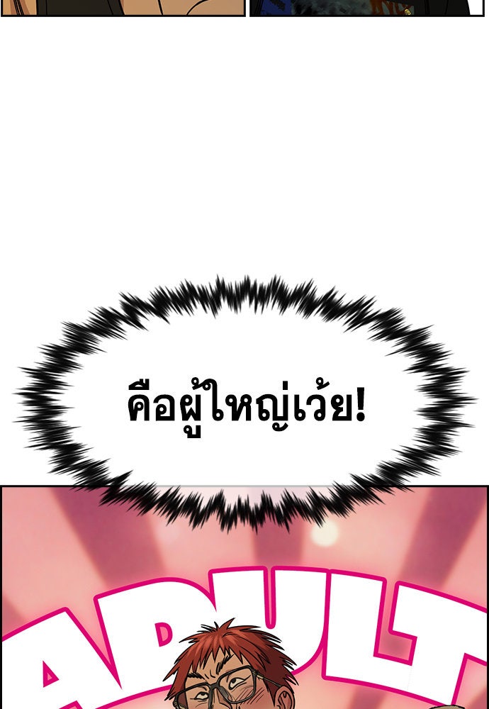 การศึกษาที่แท้จริง - หน้า 41