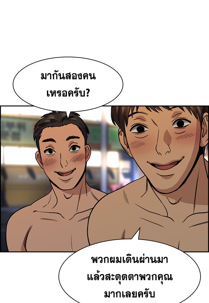 การศึกษาที่แท้จริง - หน้า 44