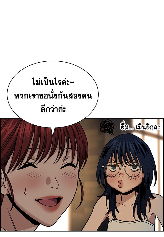การศึกษาที่แท้จริง - หน้า 47