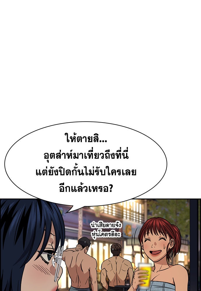 การศึกษาที่แท้จริง - หน้า 48