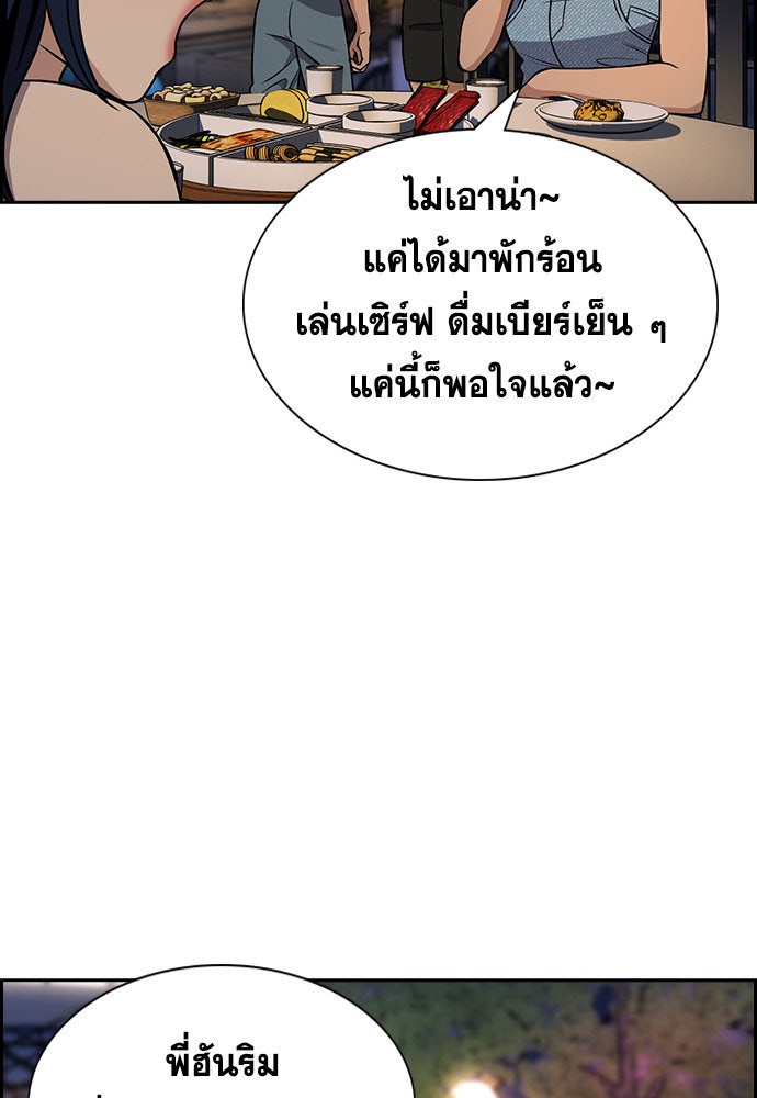 การศึกษาที่แท้จริง - หน้า 49