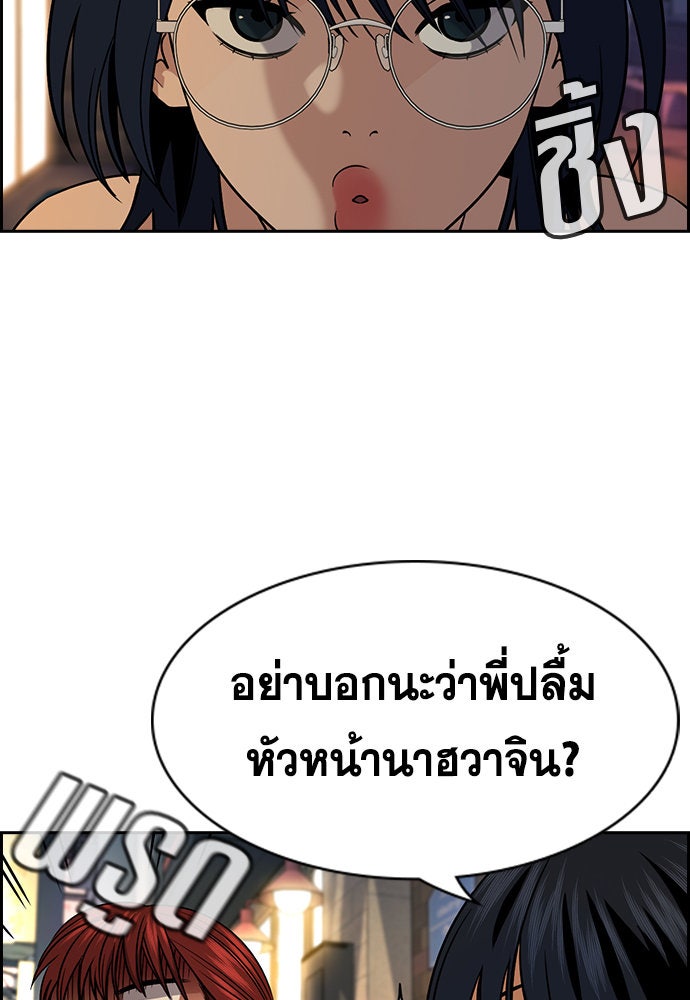 การศึกษาที่แท้จริง - หน้า 52