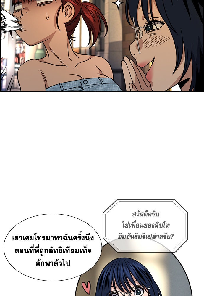 การศึกษาที่แท้จริง - หน้า 53