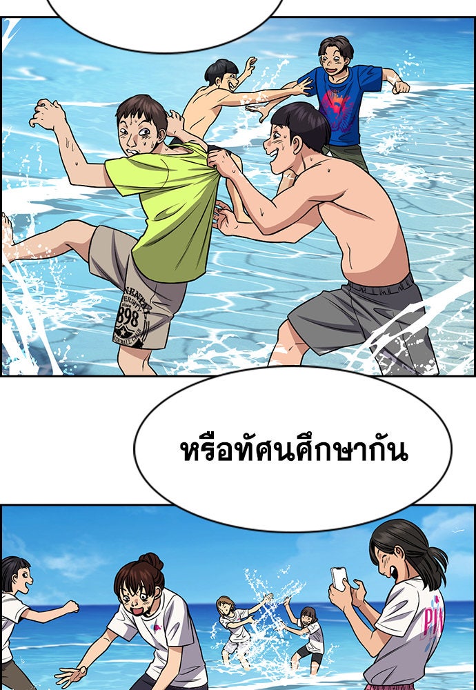 การศึกษาที่แท้จริง - หน้า 6