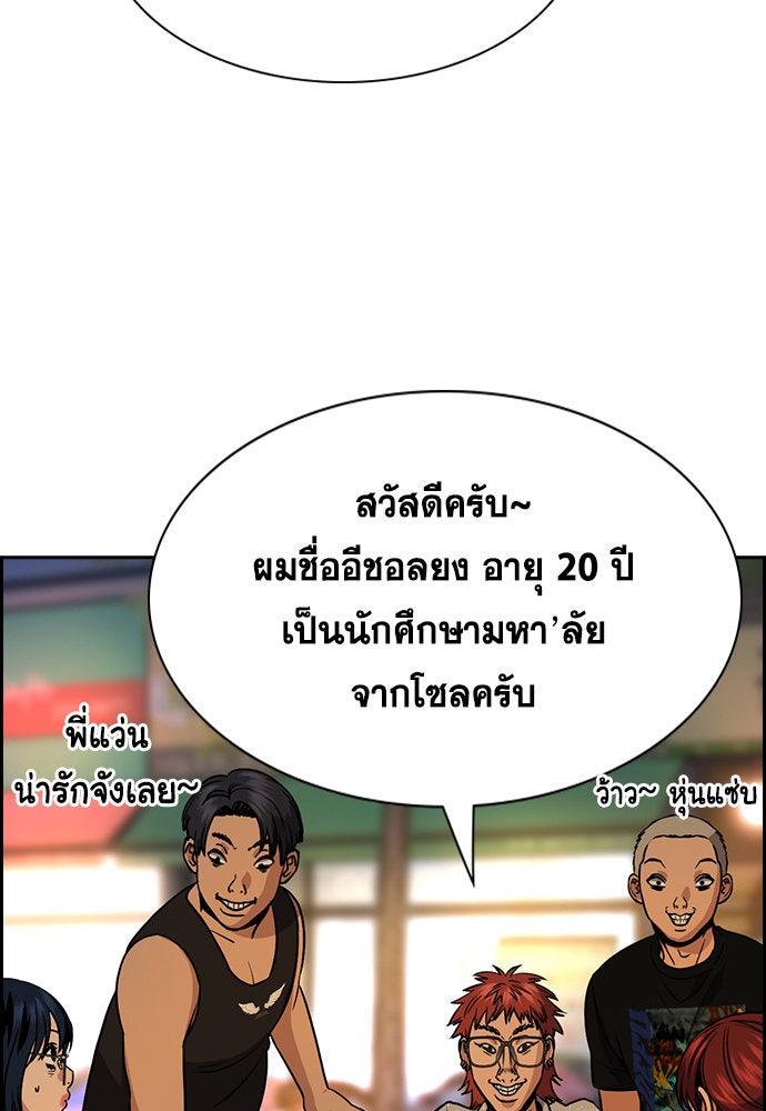 การศึกษาที่แท้จริง - หน้า 65
