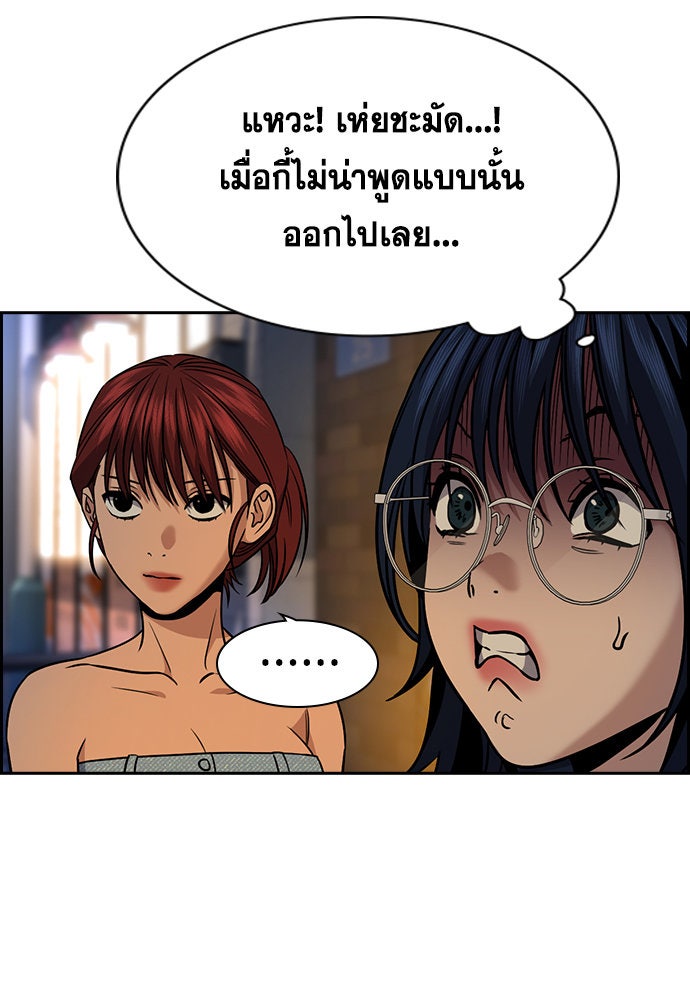 การศึกษาที่แท้จริง - หน้า 67