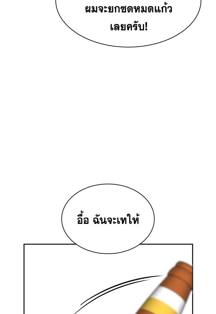 การศึกษาที่แท้จริง - หน้า 69