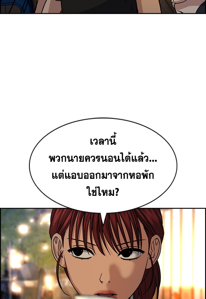 การศึกษาที่แท้จริง - หน้า 74