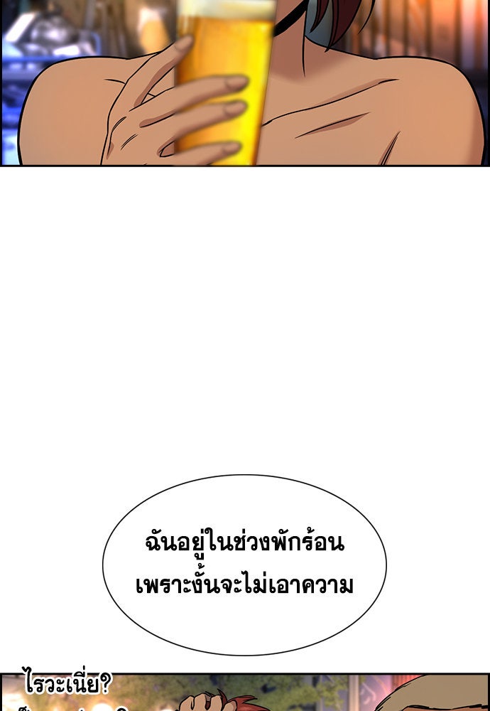 การศึกษาที่แท้จริง - หน้า 75
