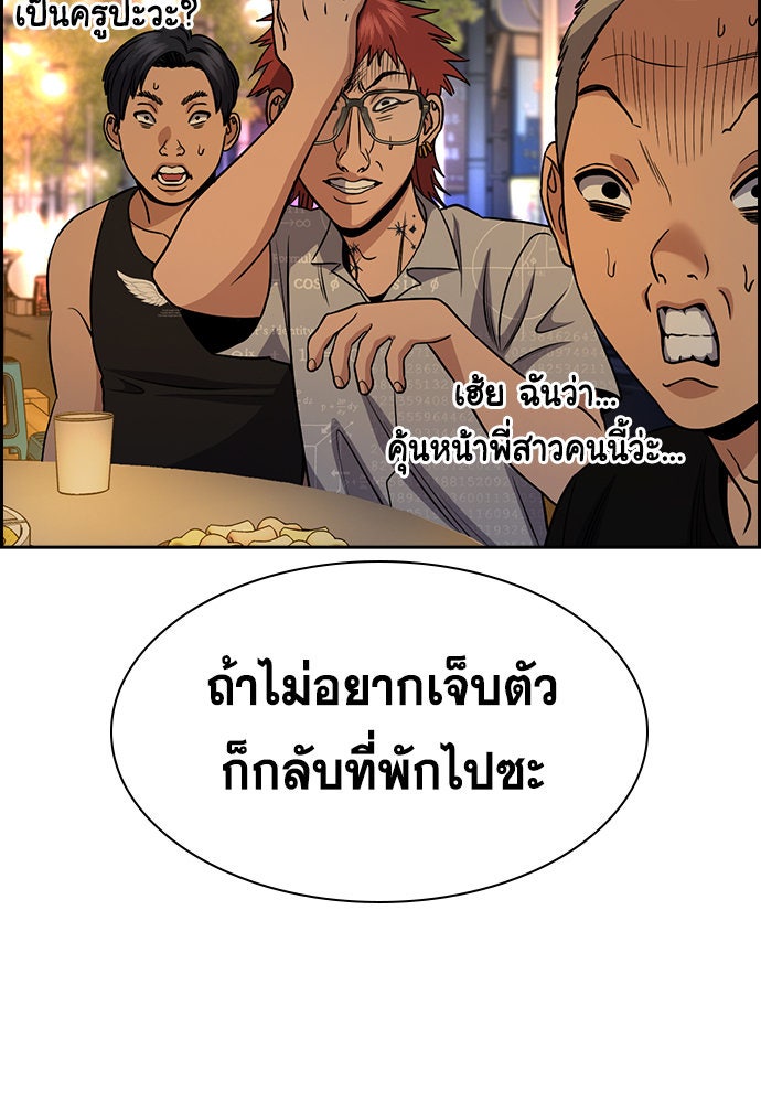 การศึกษาที่แท้จริง - หน้า 76