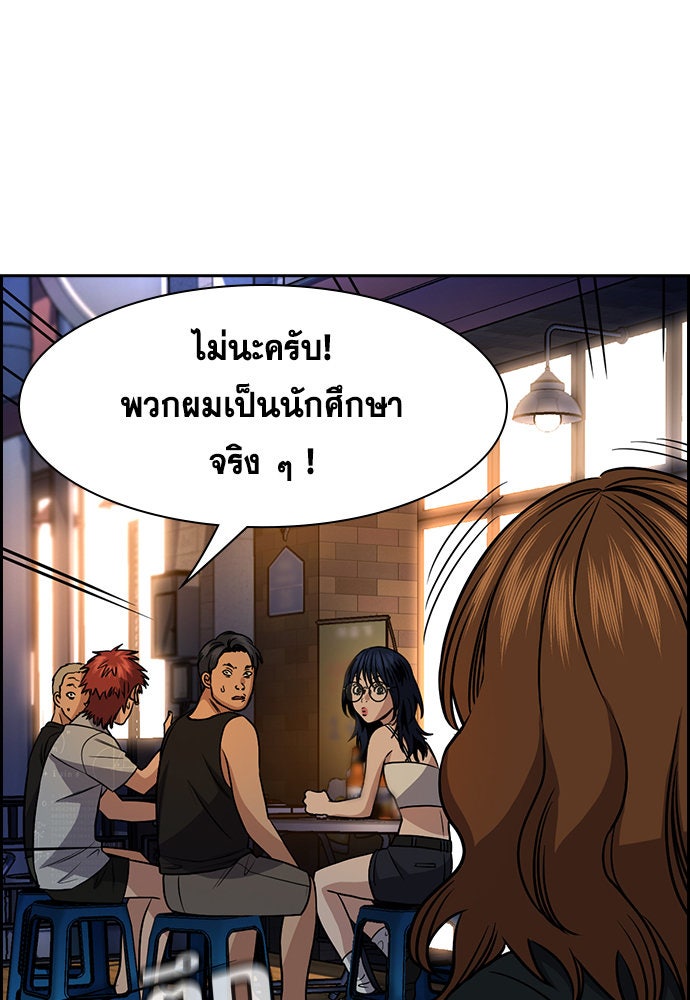 การศึกษาที่แท้จริง - หน้า 77