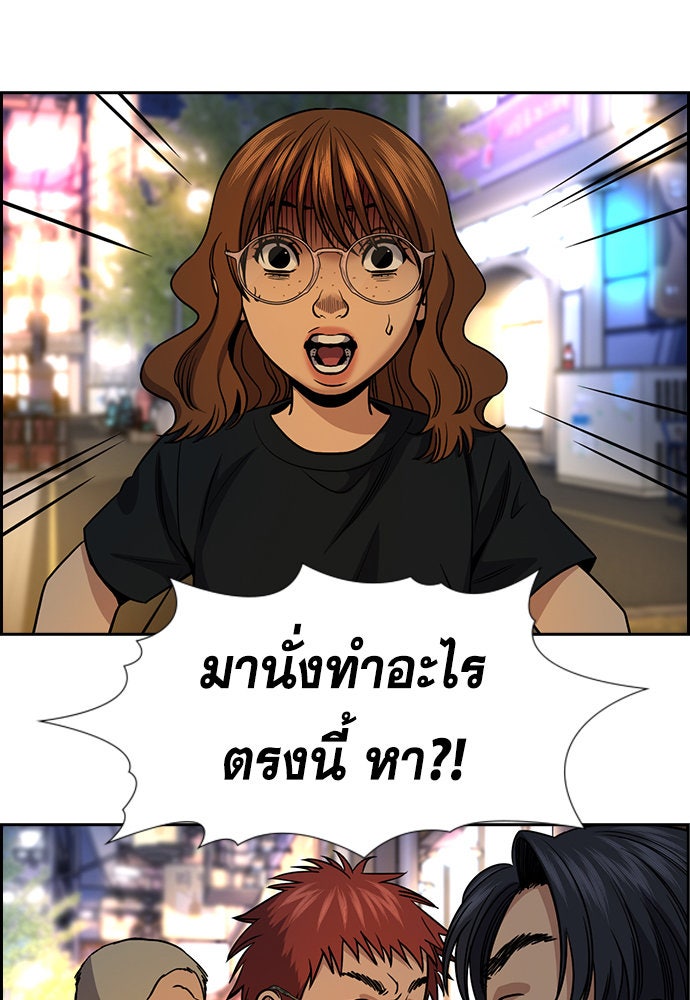 การศึกษาที่แท้จริง - หน้า 79