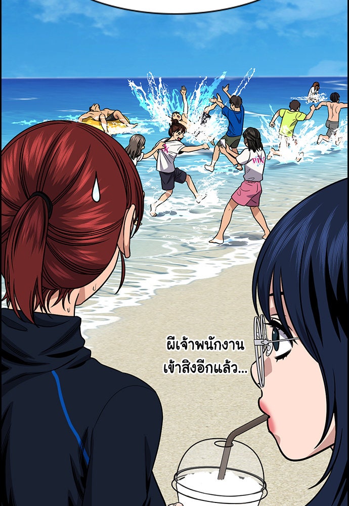 การศึกษาที่แท้จริง - หน้า 8