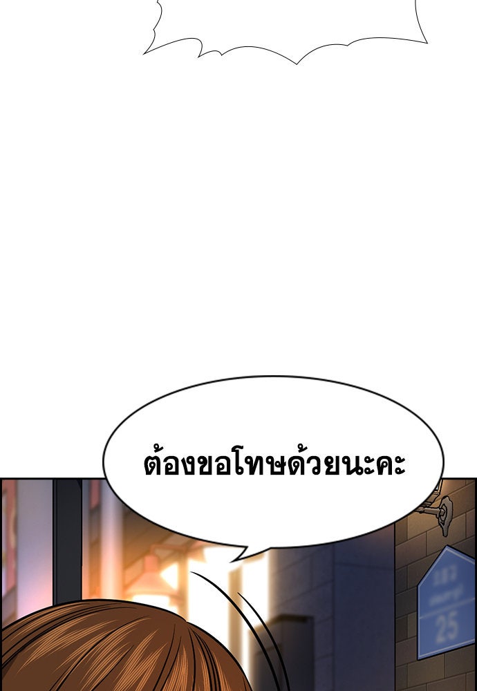 การศึกษาที่แท้จริง - หน้า 82