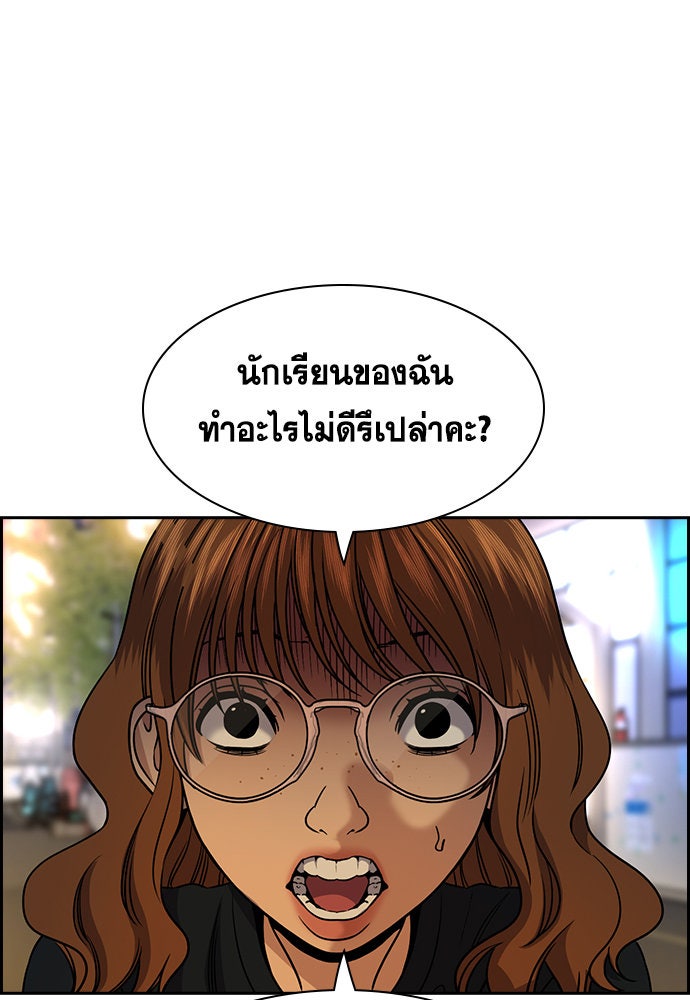 การศึกษาที่แท้จริง - หน้า 84
