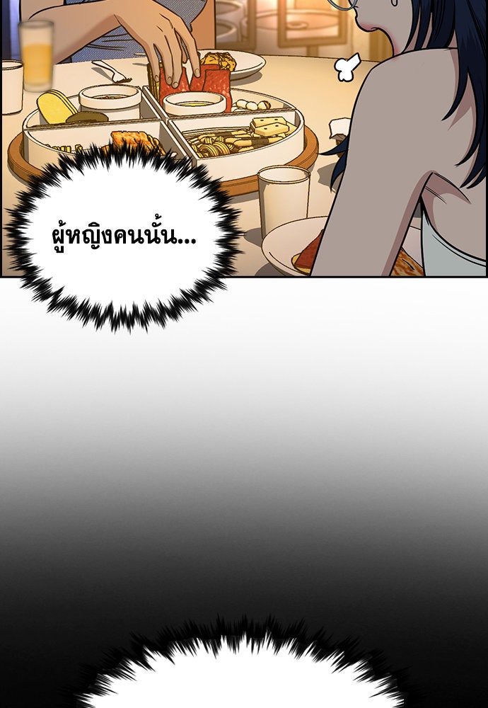 การศึกษาที่แท้จริง - หน้า 89